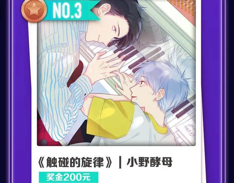 《魔道祖师》青年榜NO.1! 第18页