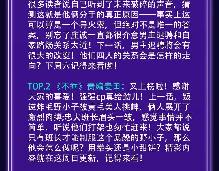 《魔道祖师》青年榜NO.1! 第24页