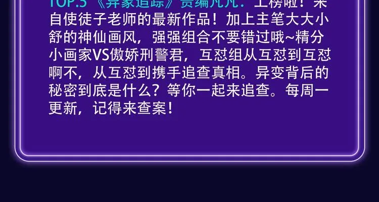 《魔道祖师》青年榜NO.1! 第26页