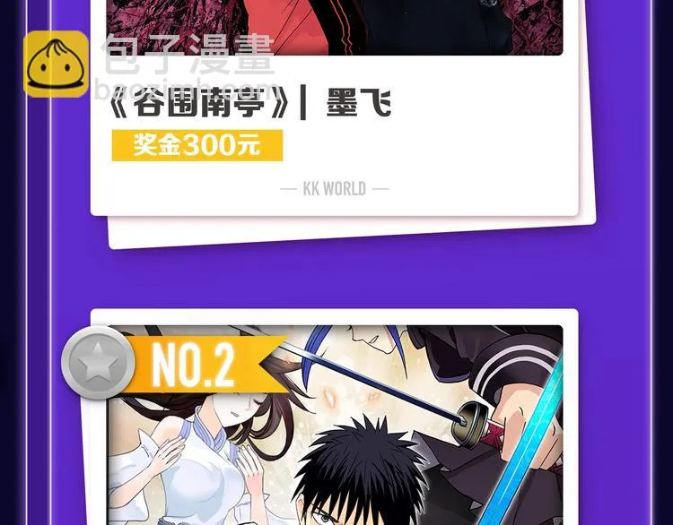 《魔道祖师》青年榜NO.1! 第28页