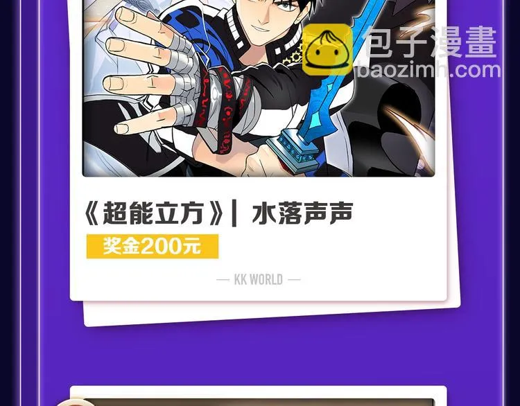 《魔道祖师》青年榜NO.1! 第29页