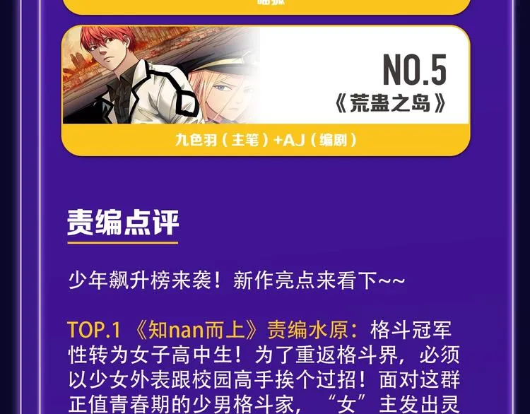 《魔道祖师》青年榜NO.1! 第35页