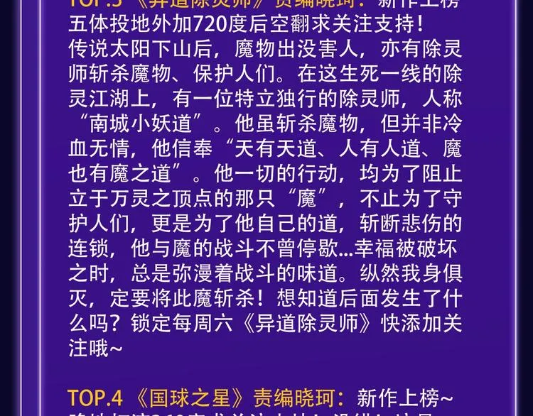 《魔道祖师》青年榜NO.1! 第37页