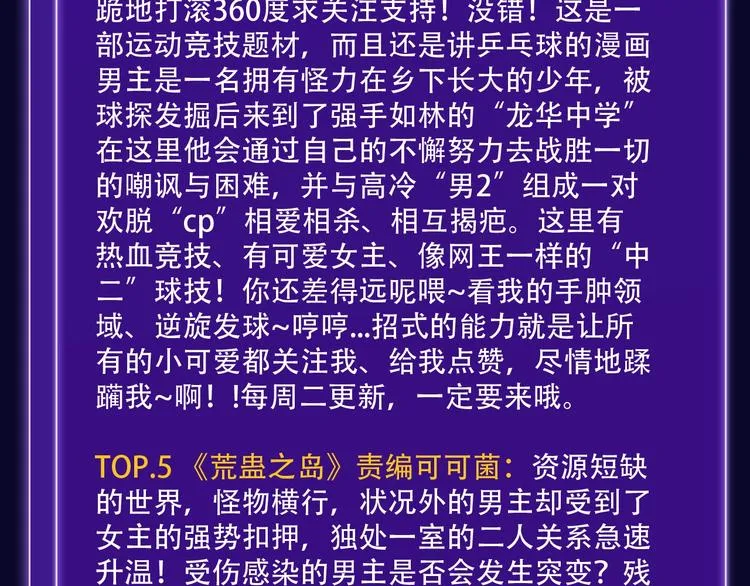 《魔道祖师》青年榜NO.1! 第38页