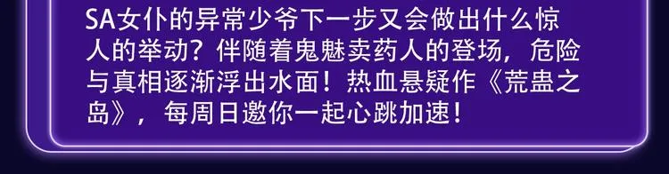 《魔道祖师》青年榜NO.1! 第39页