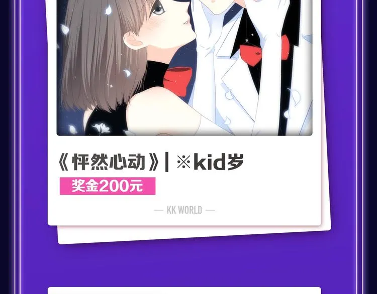 《成也萧河》少女榜NO.1! 第5页