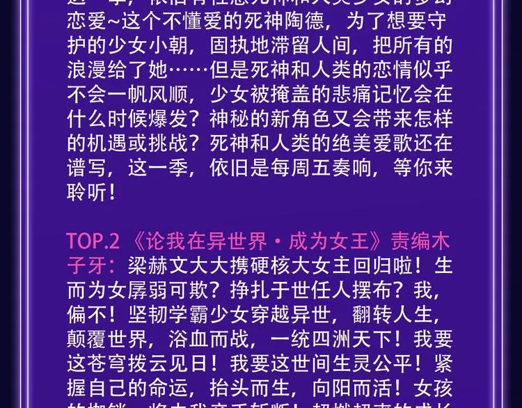 《成也萧河》少女榜NO.1! 第12页