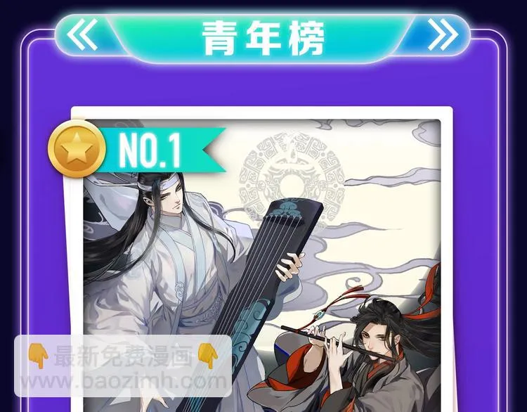 《成也萧河》少女榜NO.1! 第16页
