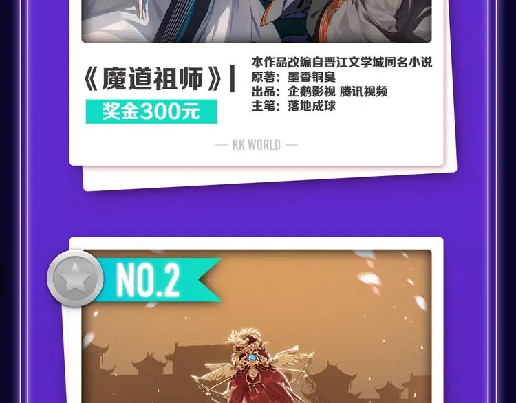 《成也萧河》少女榜NO.1! 第17页