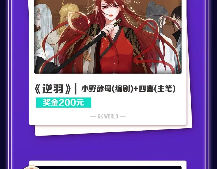 《成也萧河》少女榜NO.1! 第18页