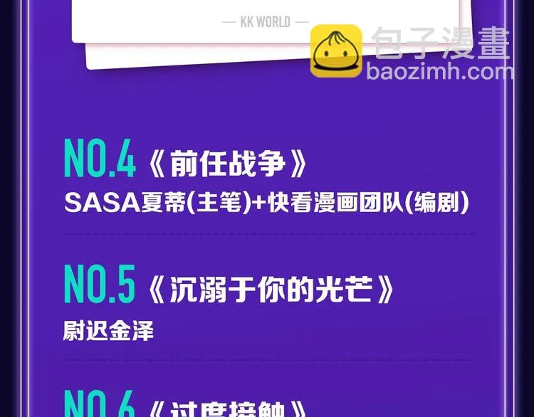 《成也萧河》少女榜NO.1! 第20页