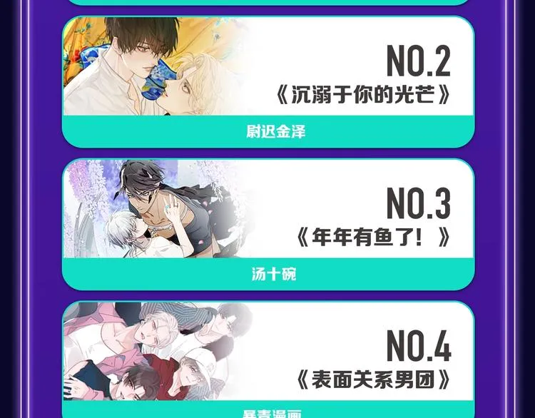 《成也萧河》少女榜NO.1! 第23页