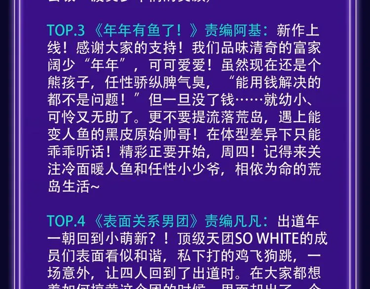 《成也萧河》少女榜NO.1! 第26页