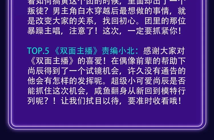 《成也萧河》少女榜NO.1! 第27页