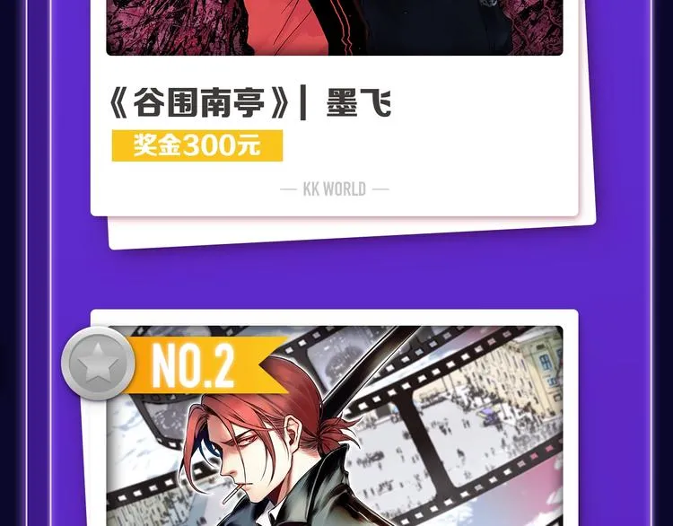 《成也萧河》少女榜NO.1! 第29页