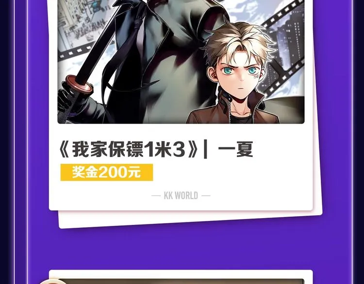《成也萧河》少女榜NO.1! 第30页