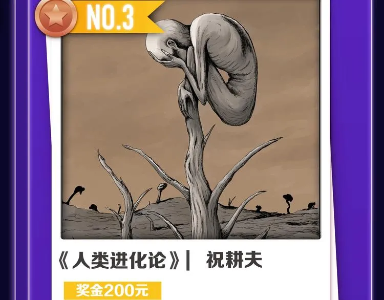 《成也萧河》少女榜NO.1! 第31页