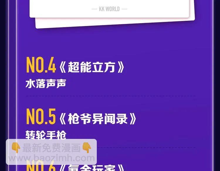 《成也萧河》少女榜NO.1! 第32页