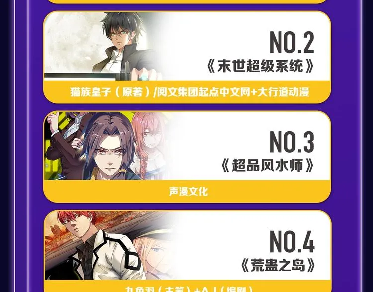 《成也萧河》少女榜NO.1! 第35页