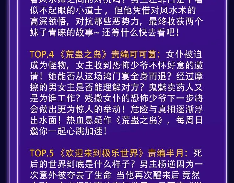 《成也萧河》少女榜NO.1! 第38页