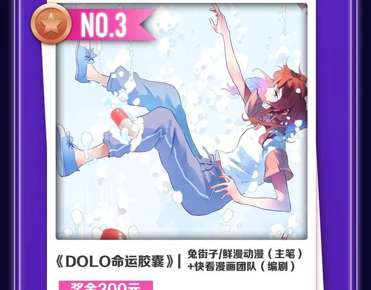 《我家保镖1米3》少年榜榜单N 第6页