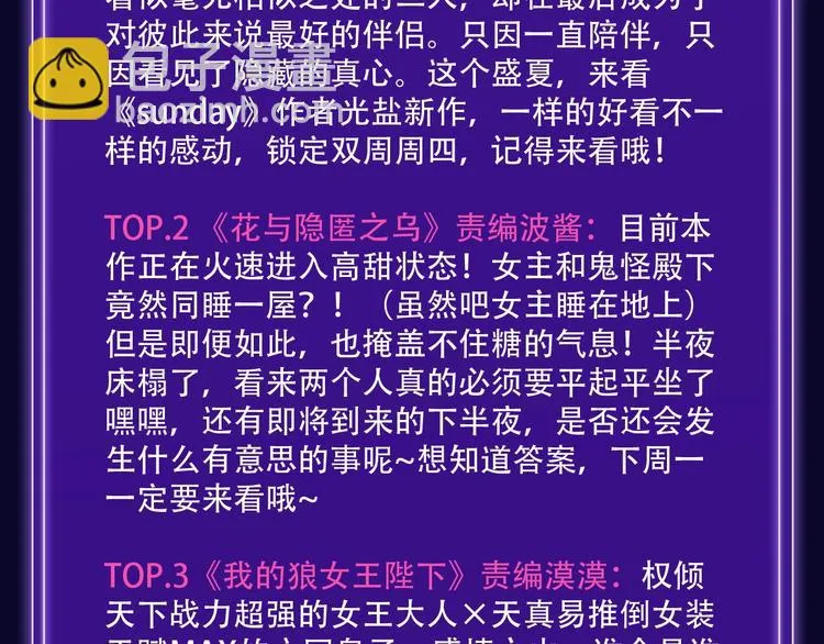 《我家保镖1米3》少年榜榜单N 第12页