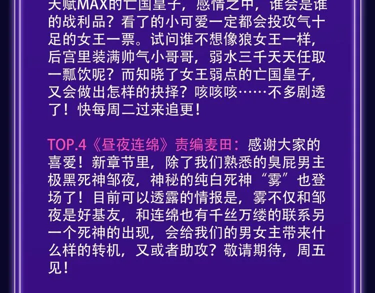 《我家保镖1米3》少年榜榜单N 第13页