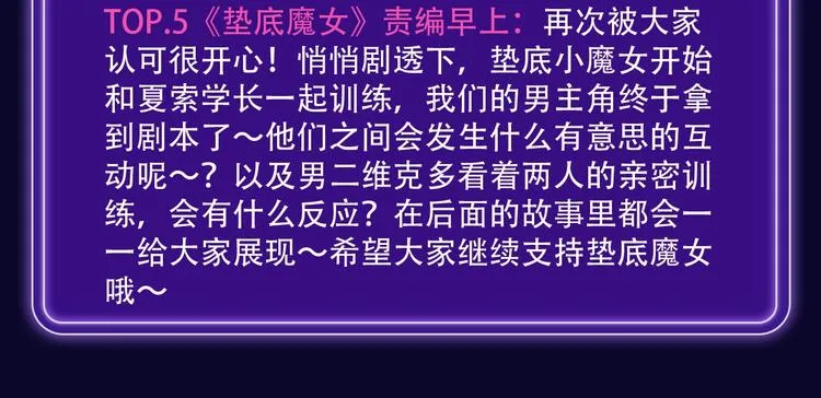 《我家保镖1米3》少年榜榜单N 第14页