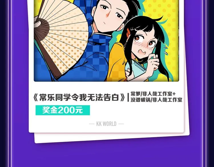 《我家保镖1米3》少年榜榜单N 第17页