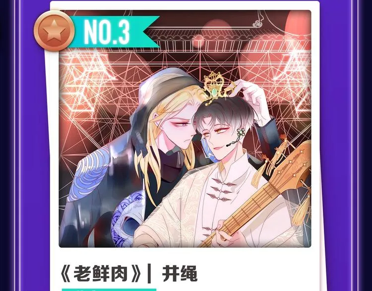 《我家保镖1米3》少年榜榜单N 第18页