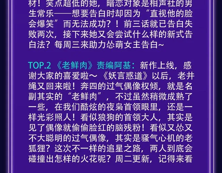 《我家保镖1米3》少年榜榜单N 第24页