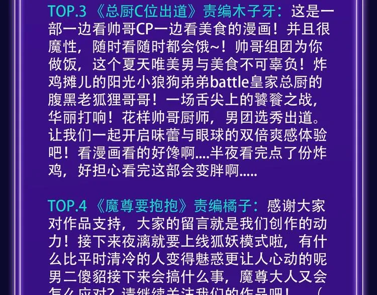 《我家保镖1米3》少年榜榜单N 第25页