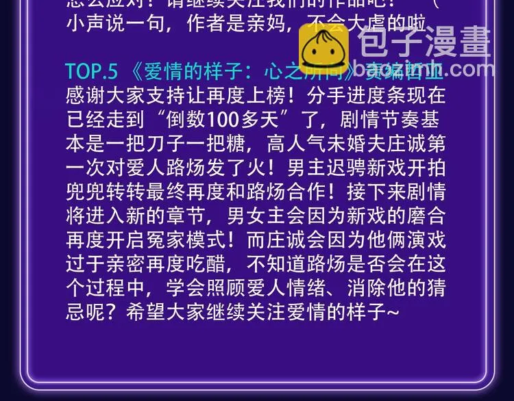 《我家保镖1米3》少年榜榜单N 第26页
