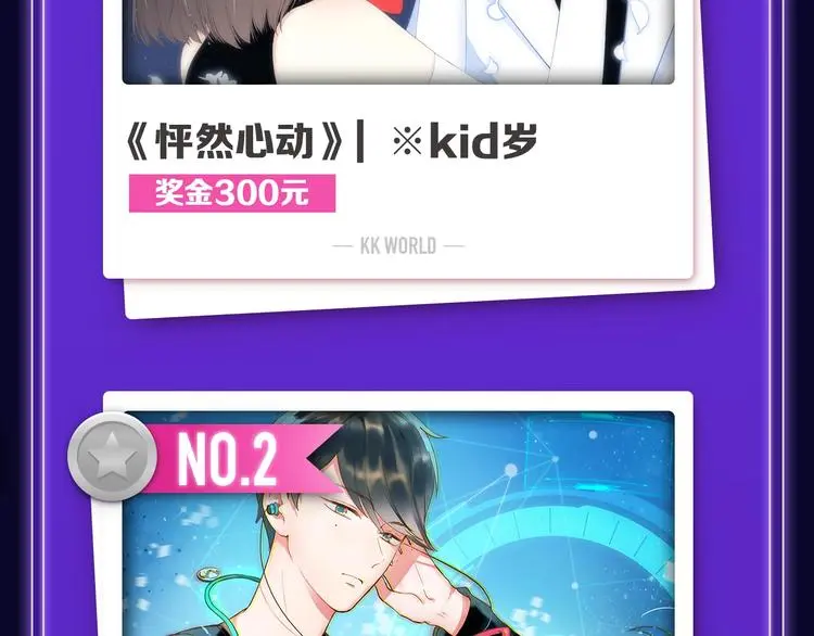 《靠近你会掉刺》青年榜NO.1 第4页