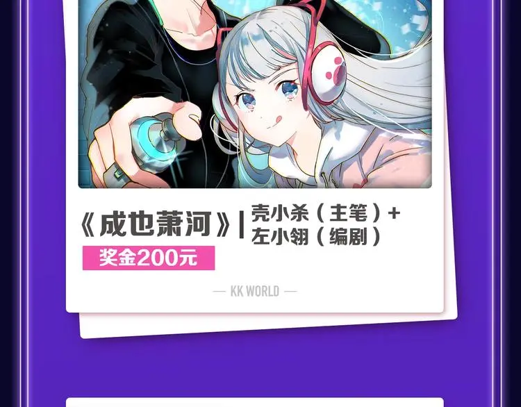 《靠近你会掉刺》青年榜NO.1 第5页