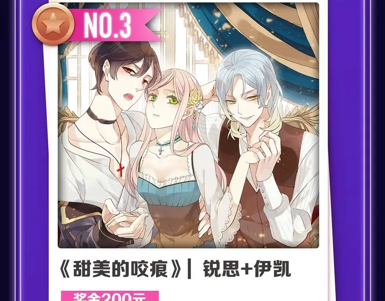 《靠近你会掉刺》青年榜NO.1 第6页