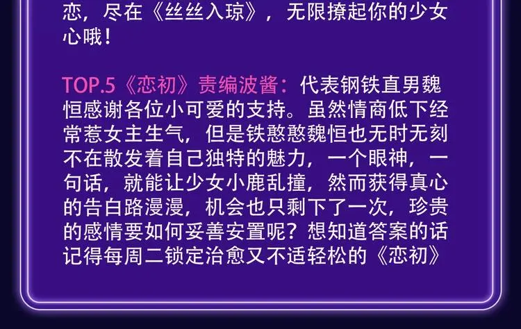 《靠近你会掉刺》青年榜NO.1 第14页