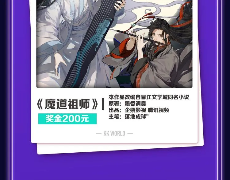 《靠近你会掉刺》青年榜NO.1 第17页