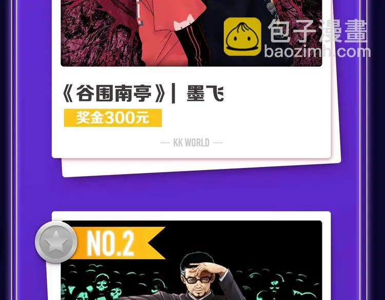 《靠近你会掉刺》青年榜NO.1 第29页