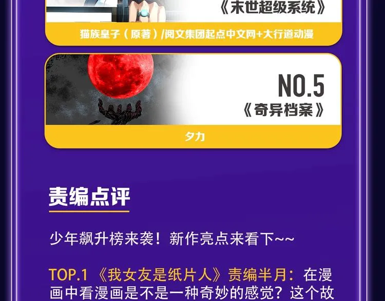 《靠近你会掉刺》青年榜NO.1 第36页