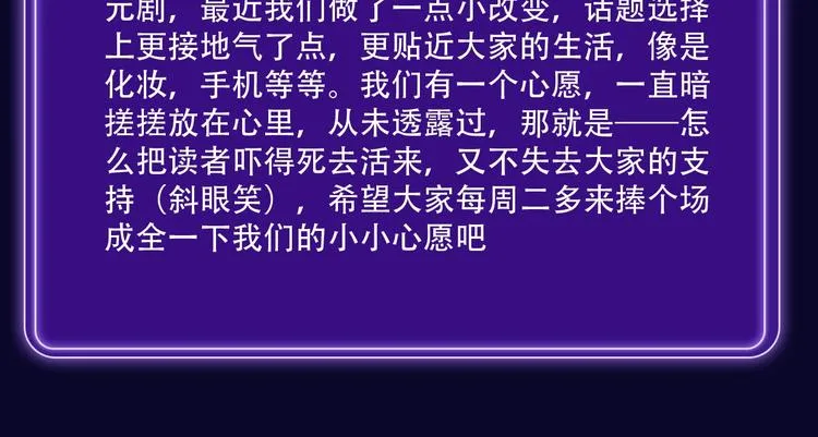 《靠近你会掉刺》青年榜NO.1 第39页
