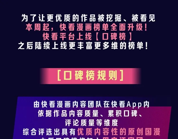 排行榜升级！口碑榜上线！ 第3页