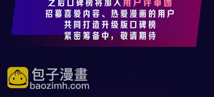 排行榜升级！口碑榜上线！ 第4页