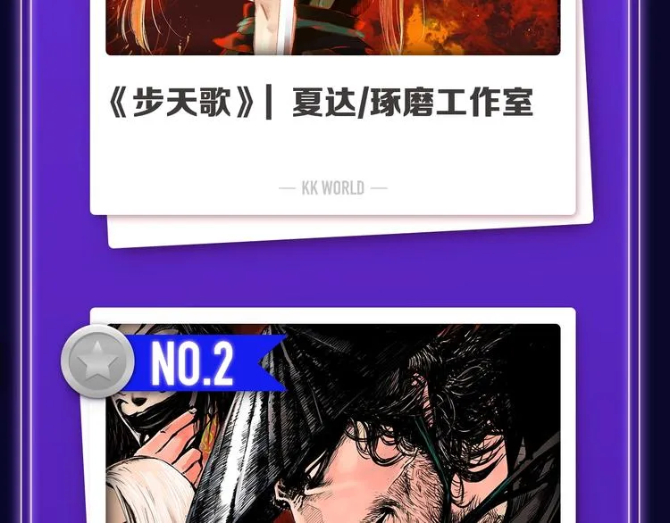排行榜升级！口碑榜上线！ 第6页