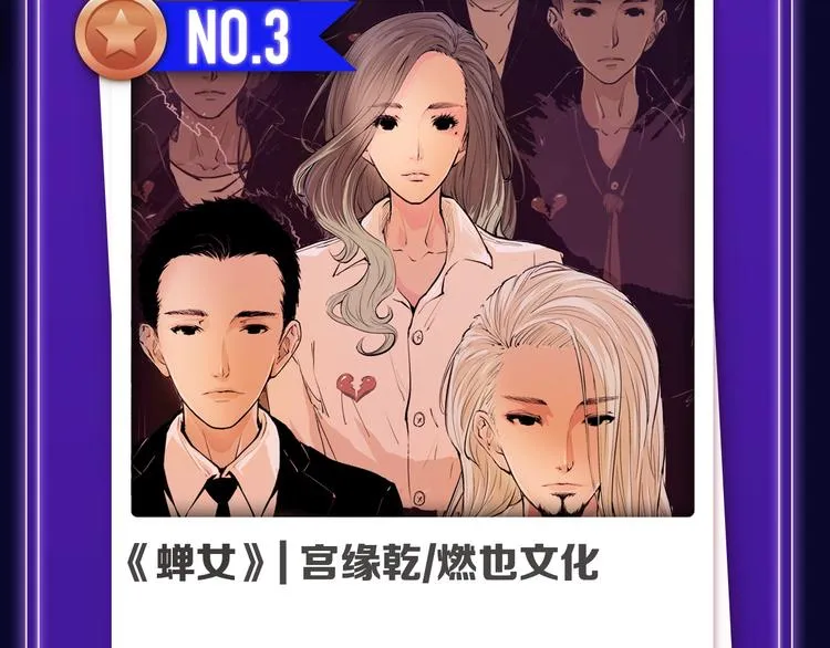 排行榜升级！口碑榜上线！ 第8页