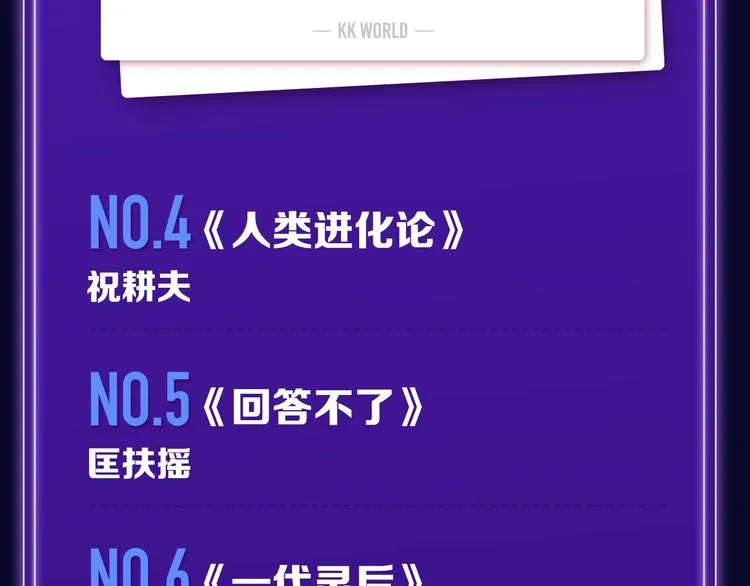 排行榜升级！口碑榜上线！ 第9页