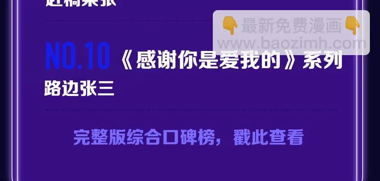 排行榜升级！口碑榜上线！ 第11页