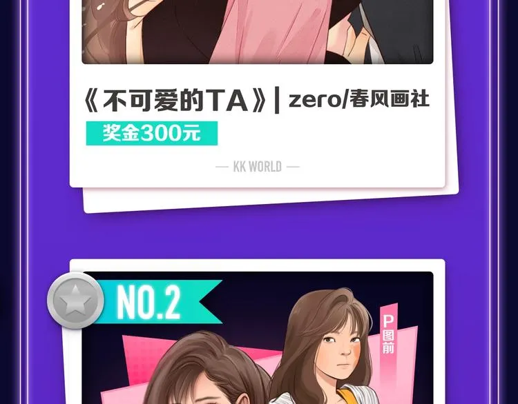 排行榜升级！口碑榜上线！ 第13页