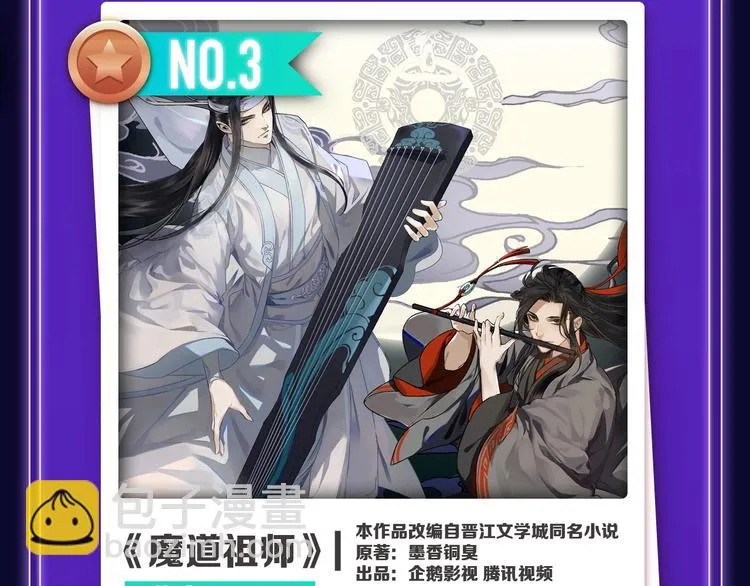 排行榜升级！口碑榜上线！ 第15页