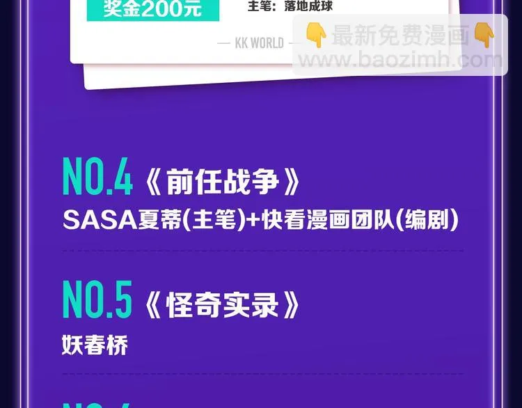 排行榜升级！口碑榜上线！ 第16页